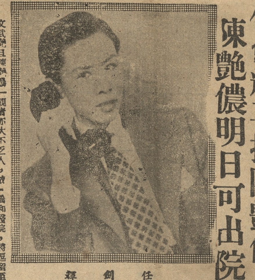 任劍輝
