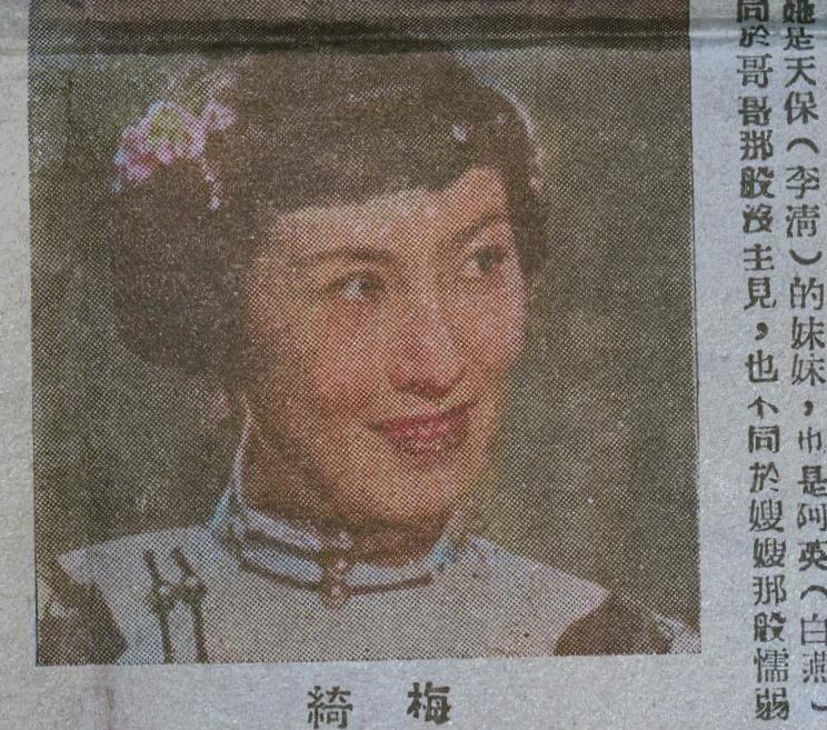 梅綺
