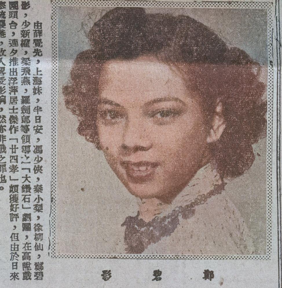 鄭碧影
