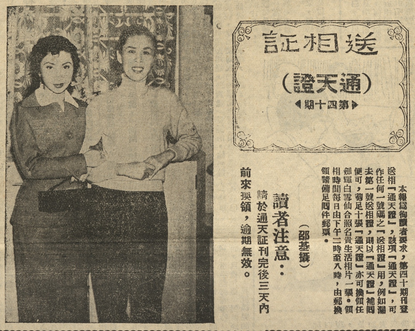 output_amusementnews19550429_004_7