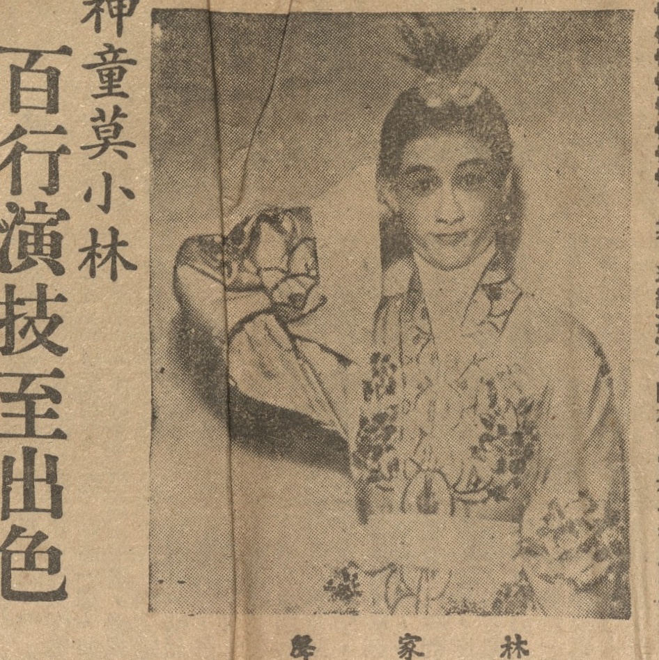 output_amusementnews19521207_001_4