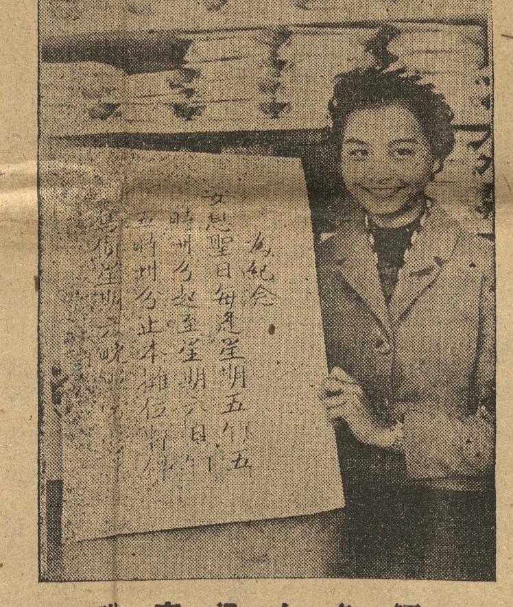 output_amusementnews19541224_004_9