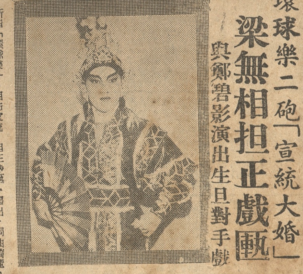 output_amusementnews19530317_001_0