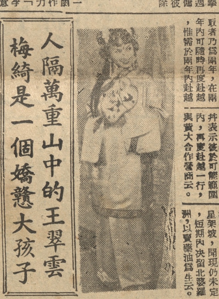 output_amusementnews19540316_004_5