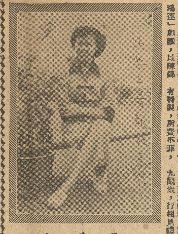 output_amusementnews19530727_001_5