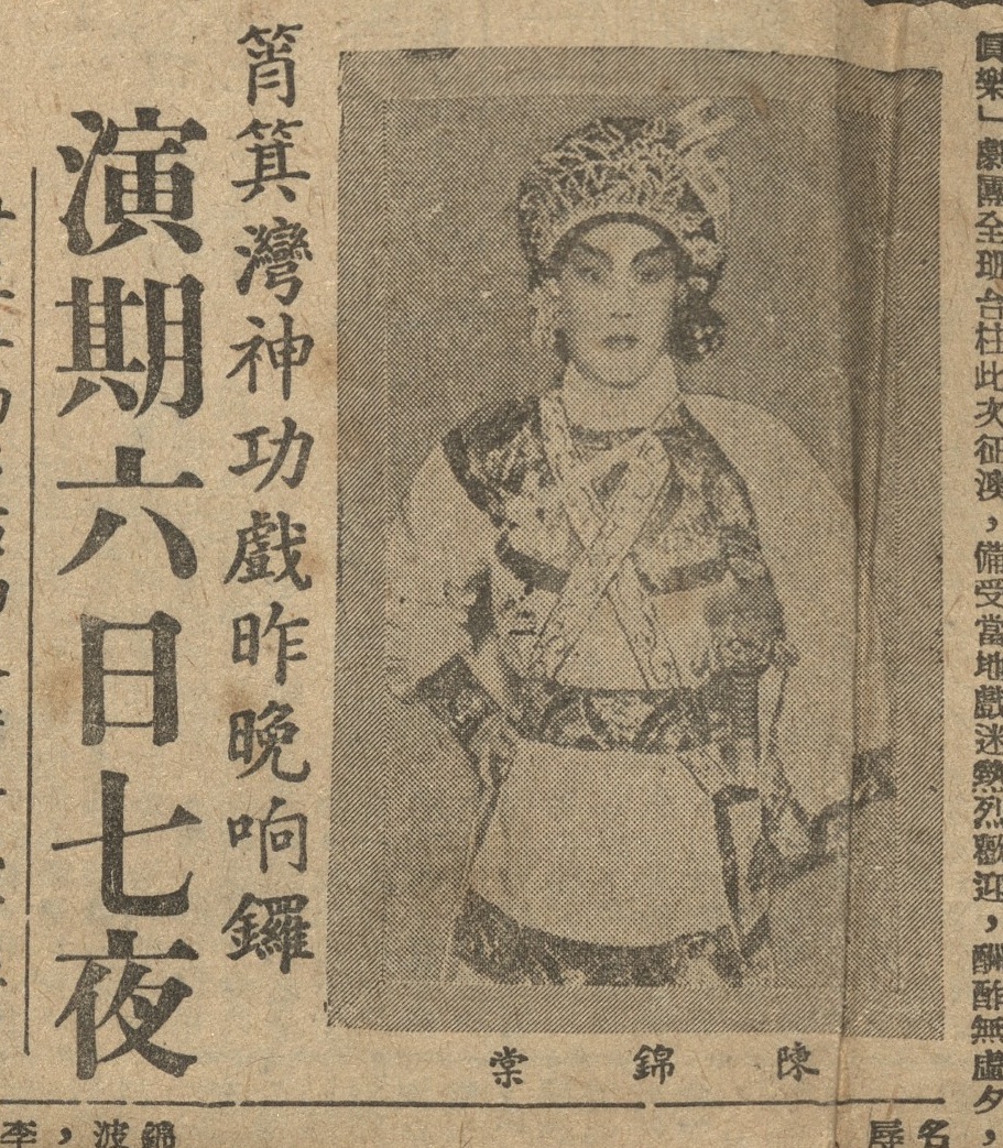 output_amusementnews19530517_001_3