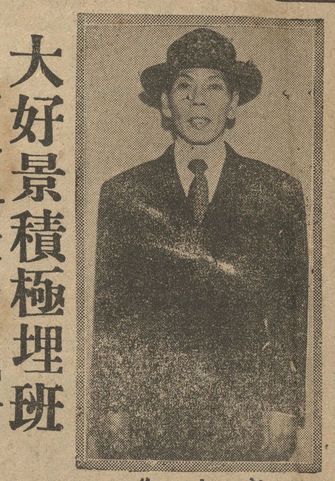 output_amusementnews19530612_001_2