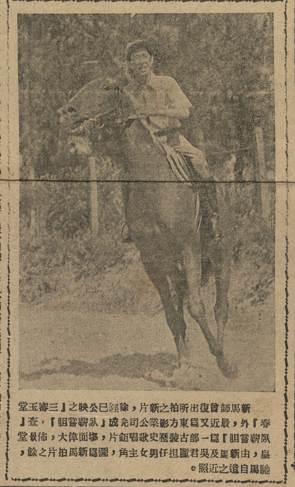 output_amusementnews19550808_001_2