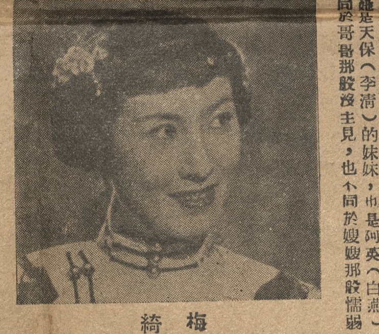 output_amusementnews19540719_004_6