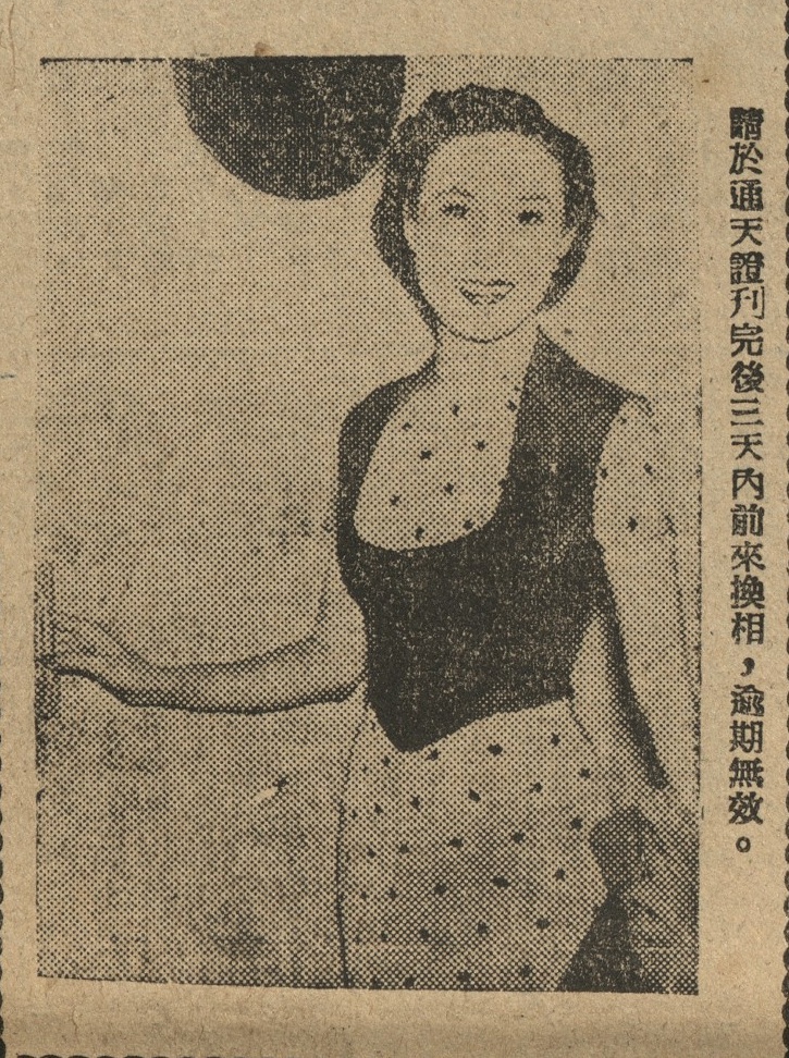 output_amusementnews19561115_004_1