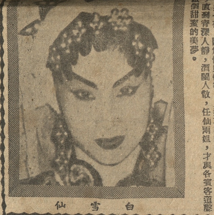 output_amusementnews19530517_001_0