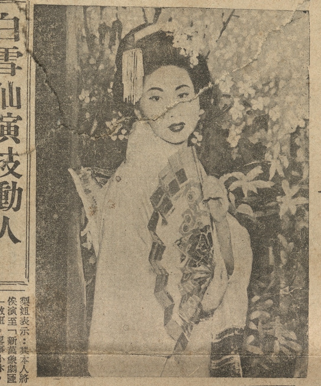 output_amusementnews19530823_001_0