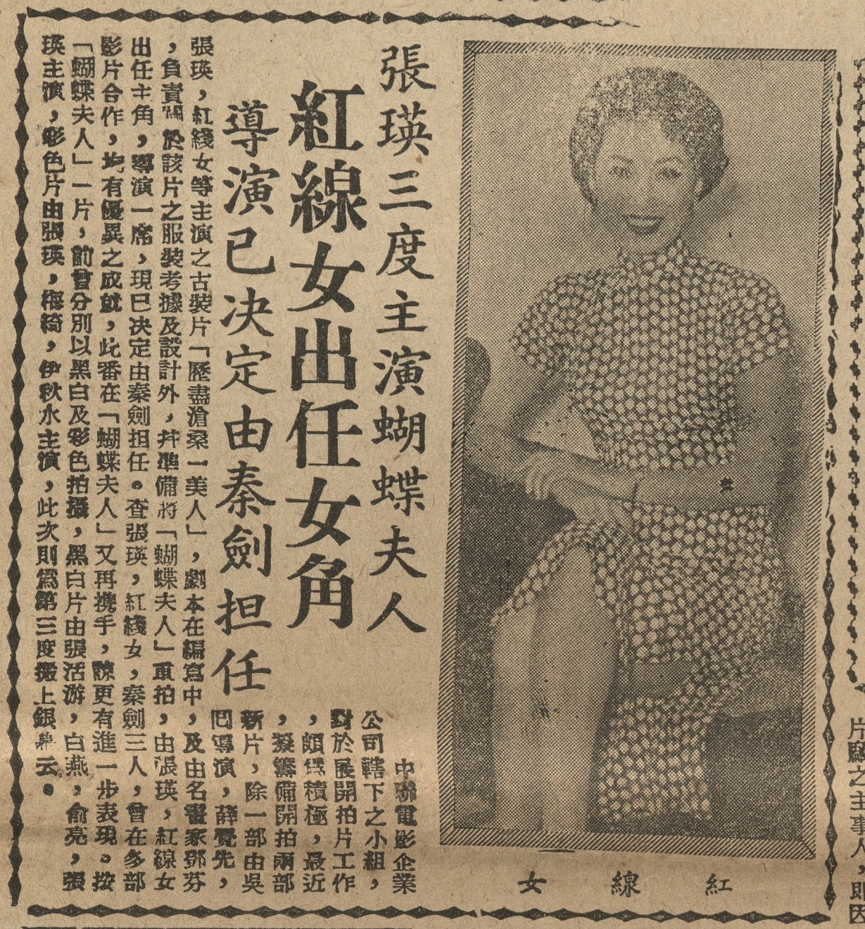 output_amusementnews19530726_001_1