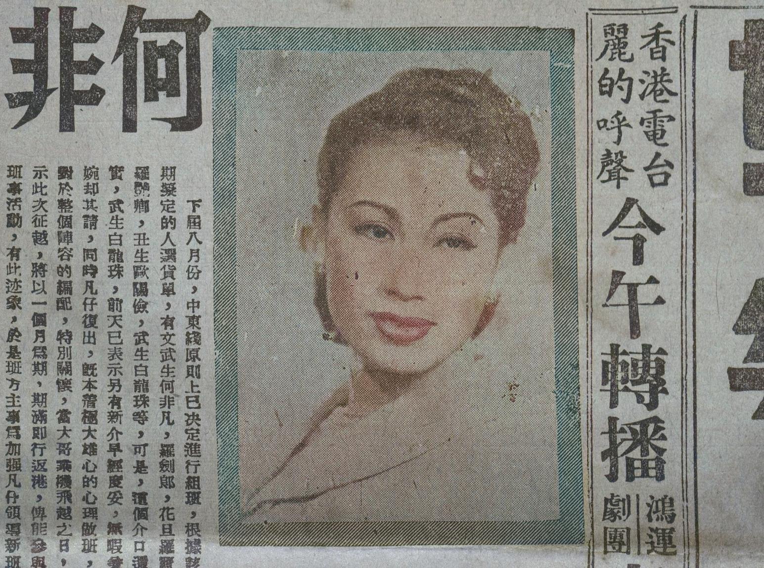 output_amusementnews19530809_001_6