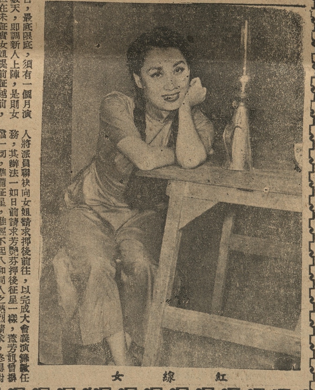 output_amusementnews19530822_001_0