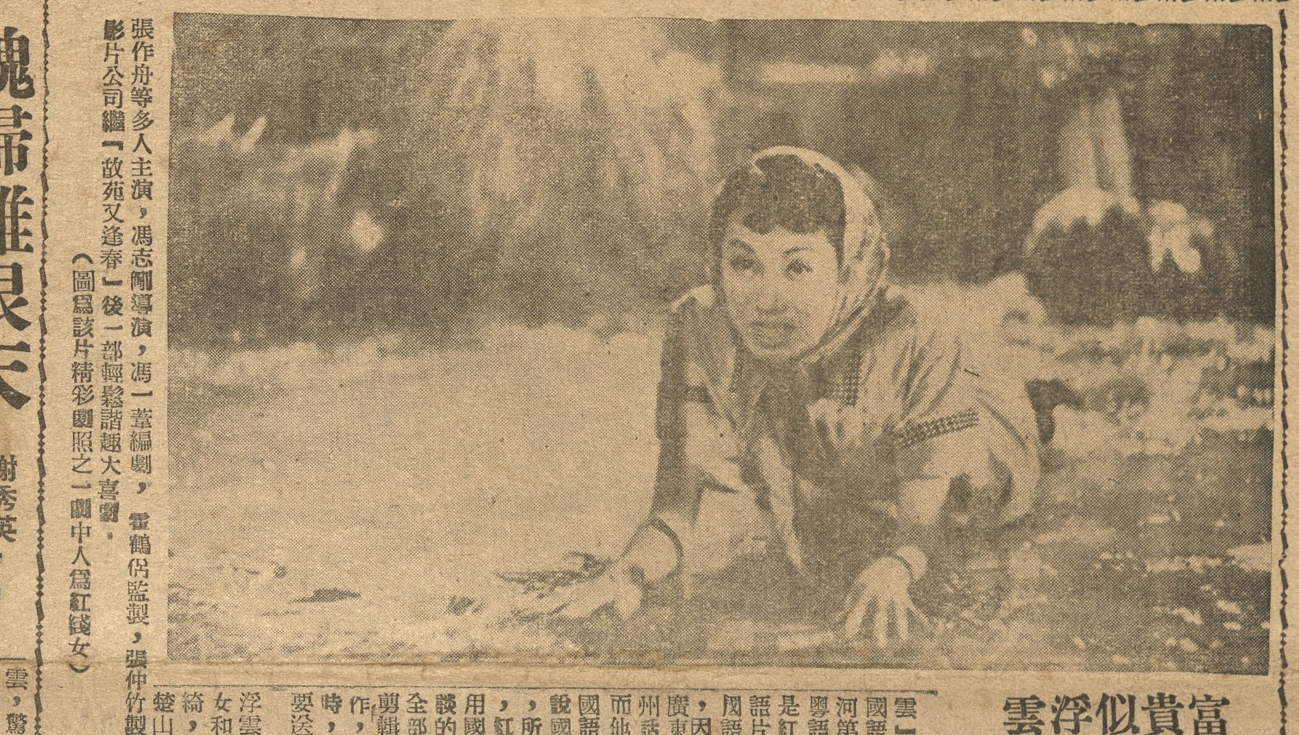 output_amusementnews19550514_002_0