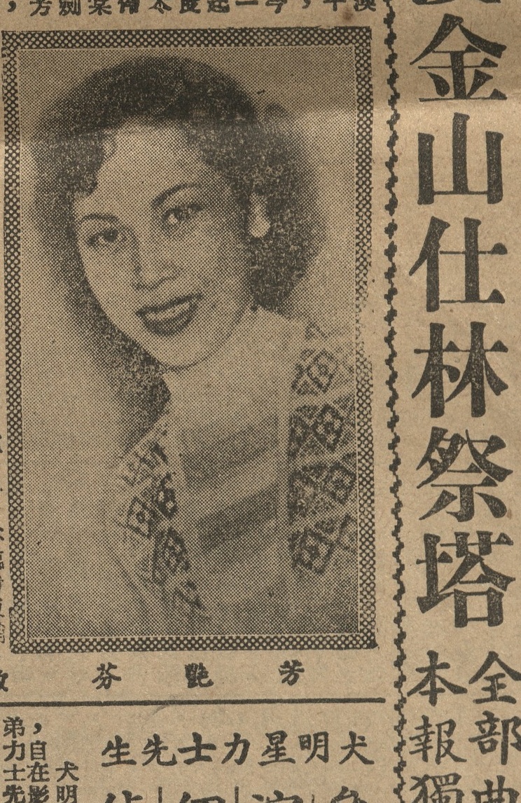 output_amusementnews19530511_001_1