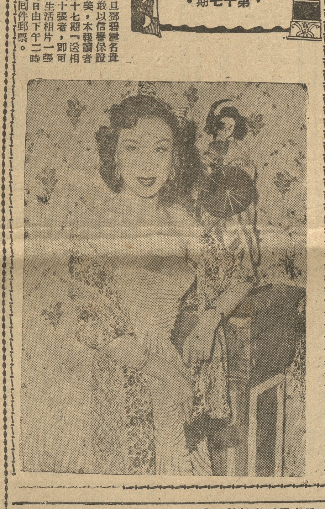 output_amusementnews19540606_004_0