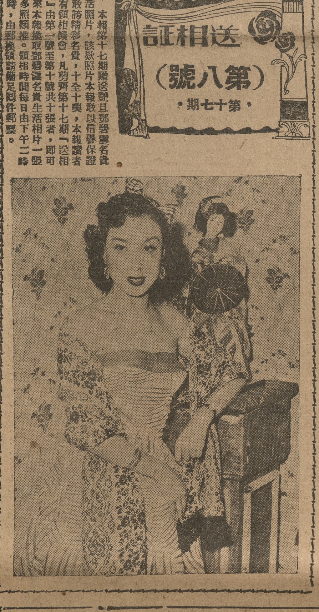 output_amusementnews19540608_001_0