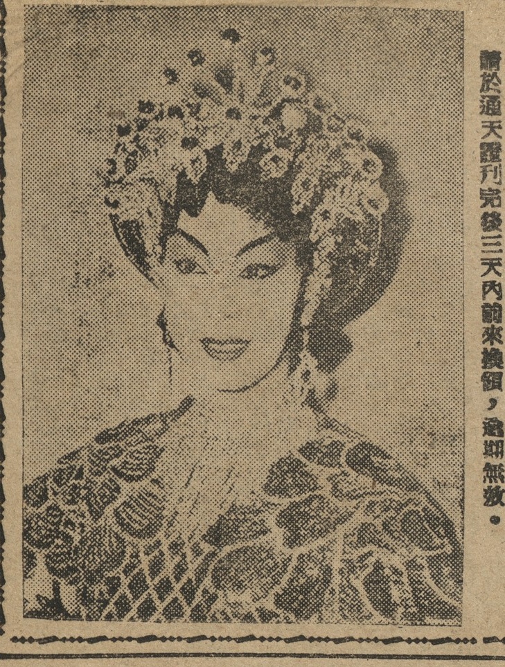 output_amusementnews19560923_004_2